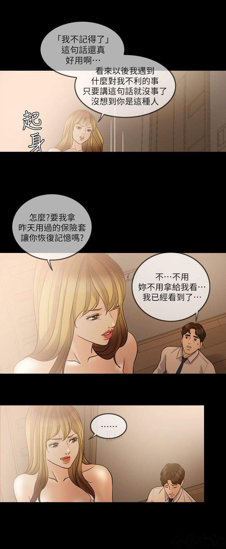 第26章 威胁-4