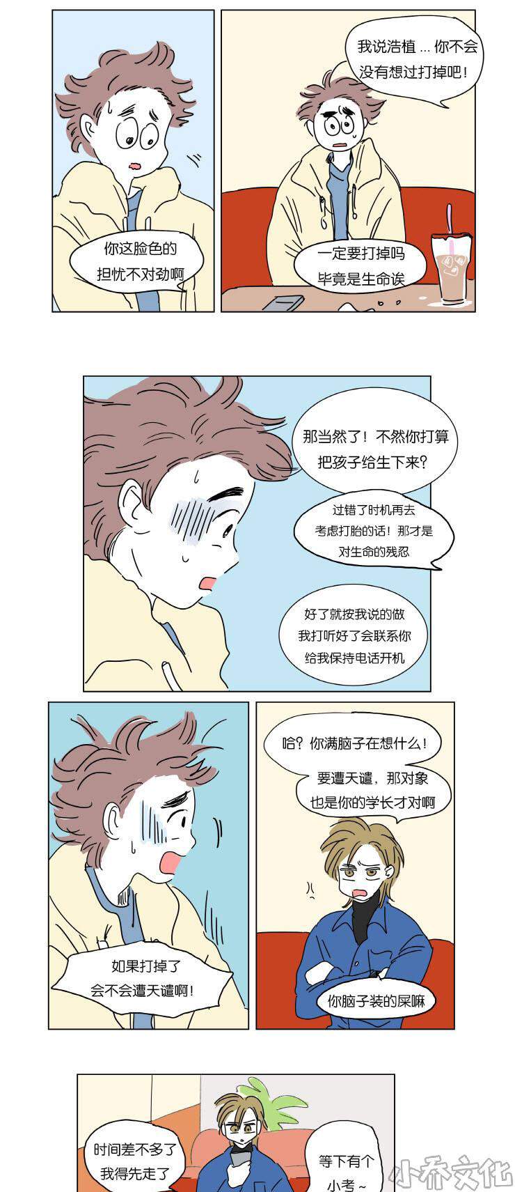 第4章 被抓-13