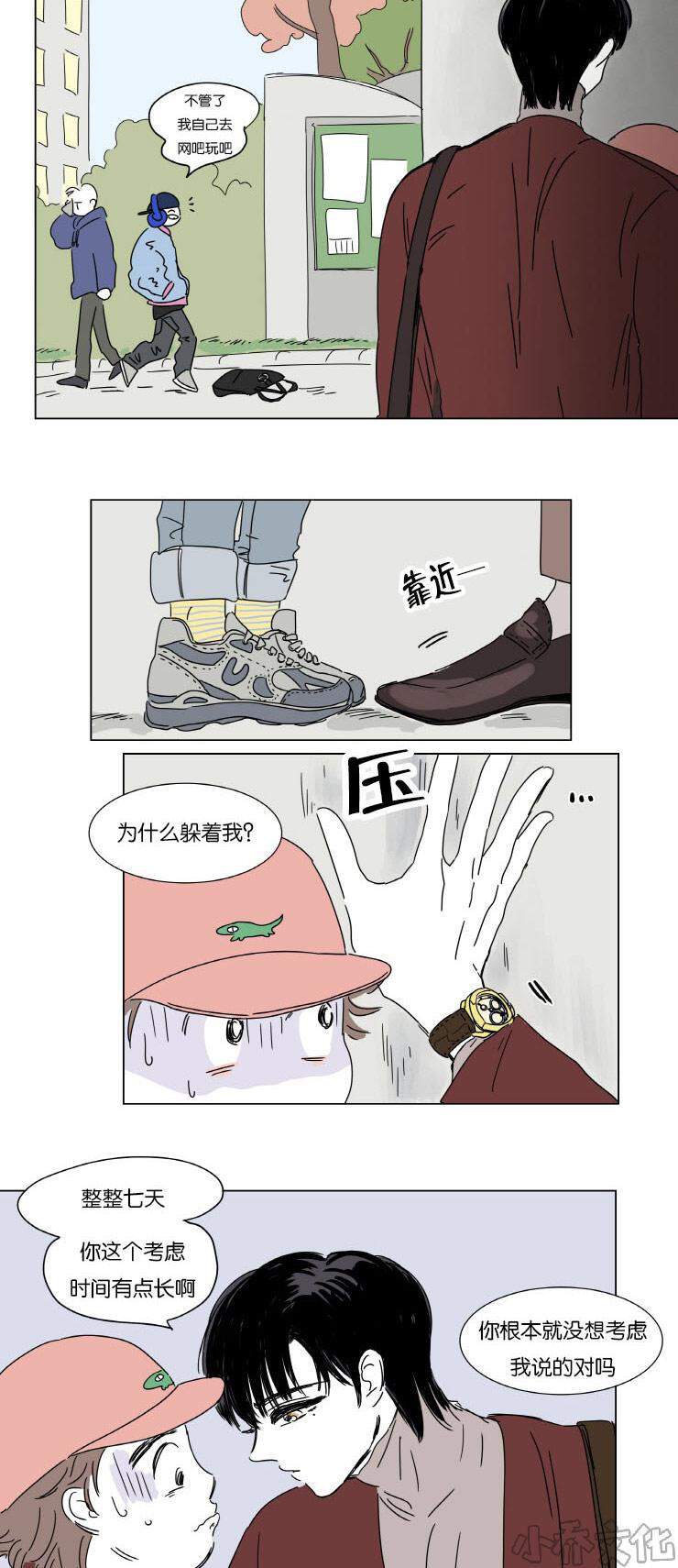 第4章 被抓-16