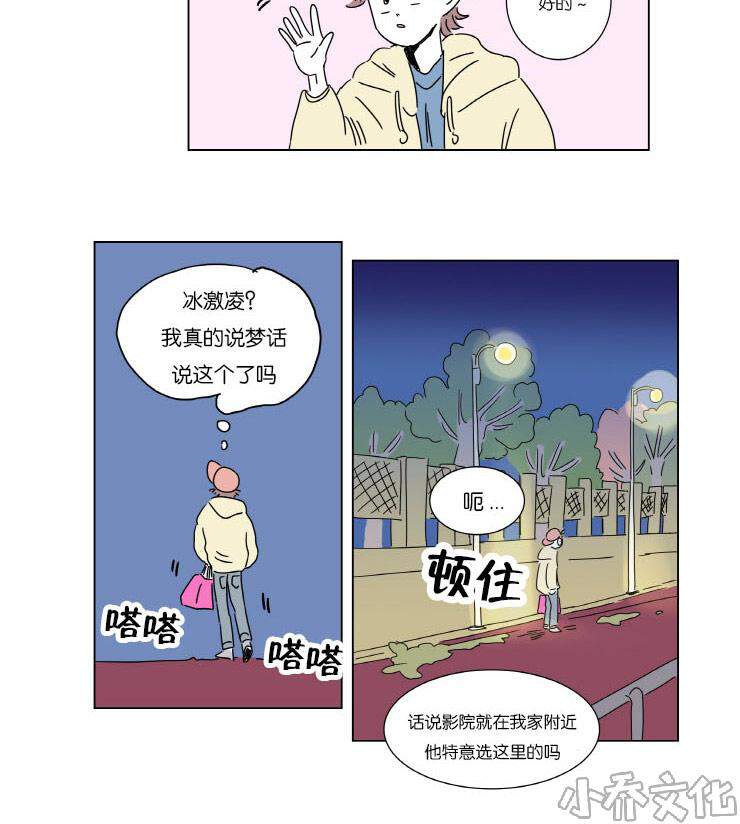 第5章 约会-13