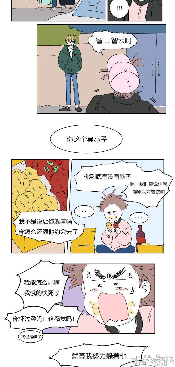 第7章 赶来-2