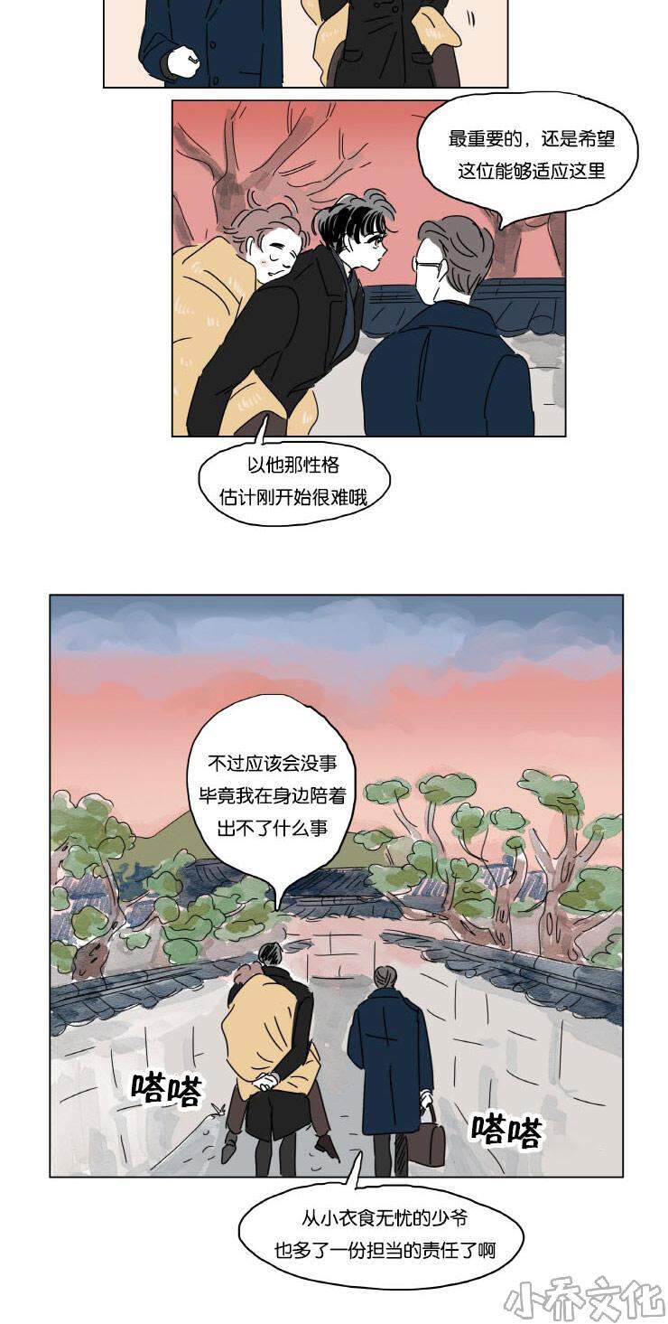 第11章 学长的家-6