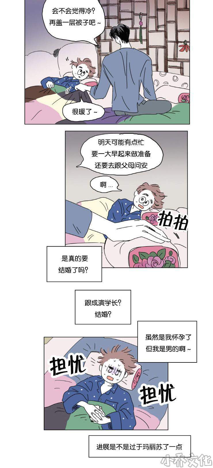 第12章 无法入睡-4