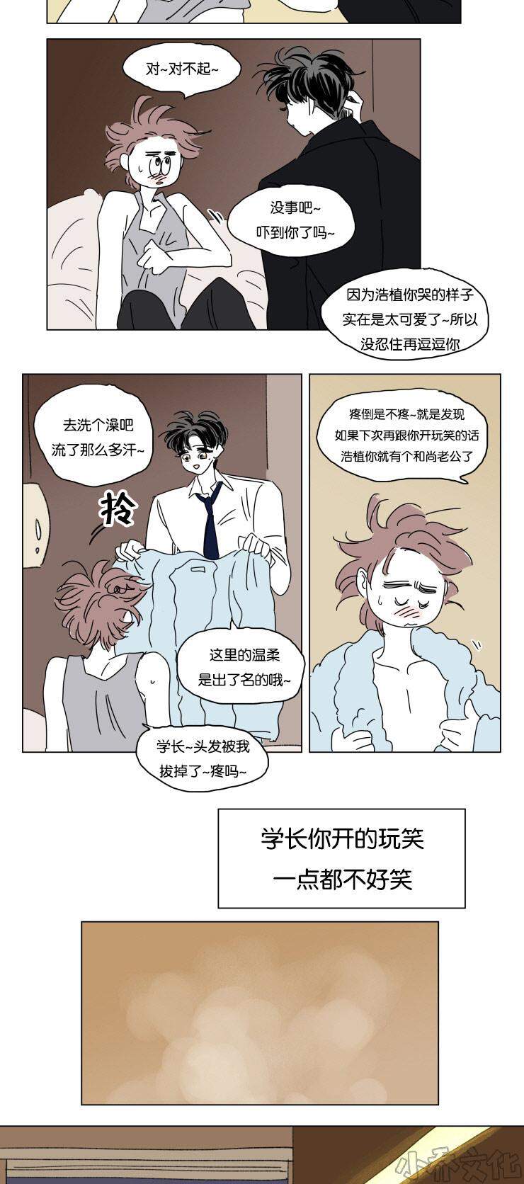 第21章 求婚-4