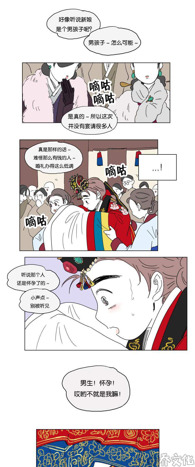 第23章 婚礼开始-4