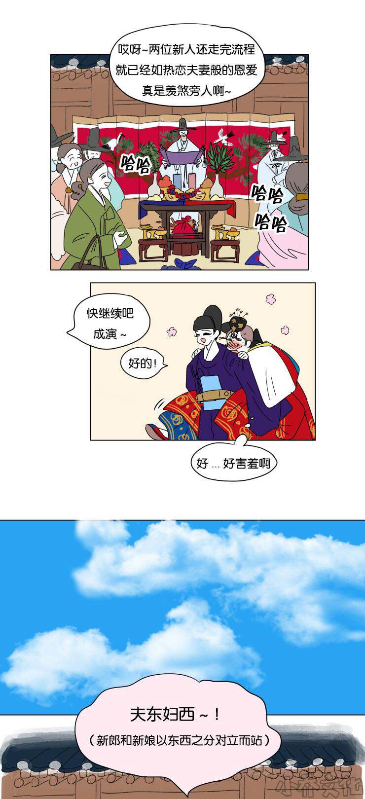 第23章 婚礼开始-9