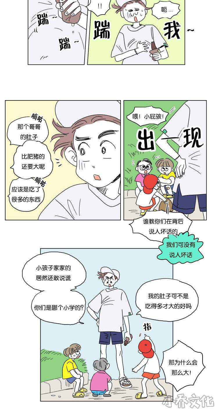 第26章 六个月后-7