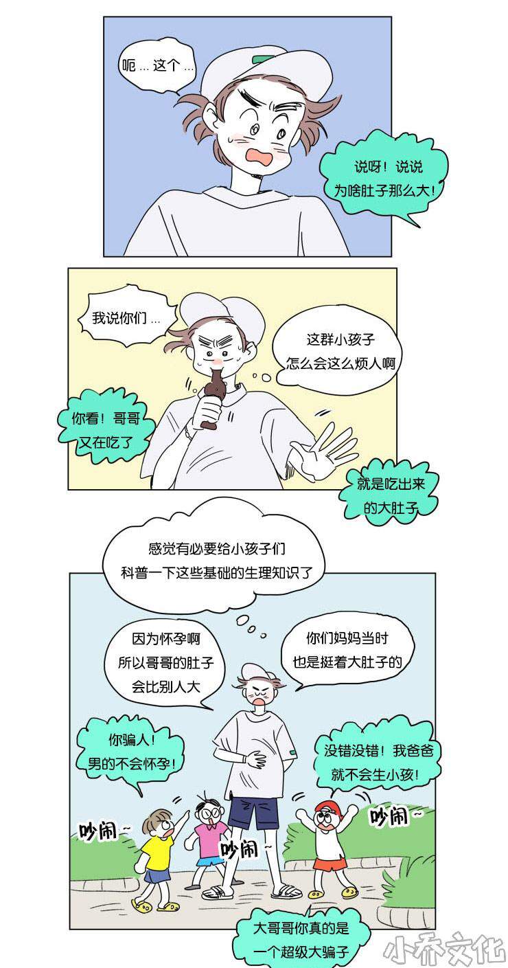 第26章 六个月后-8