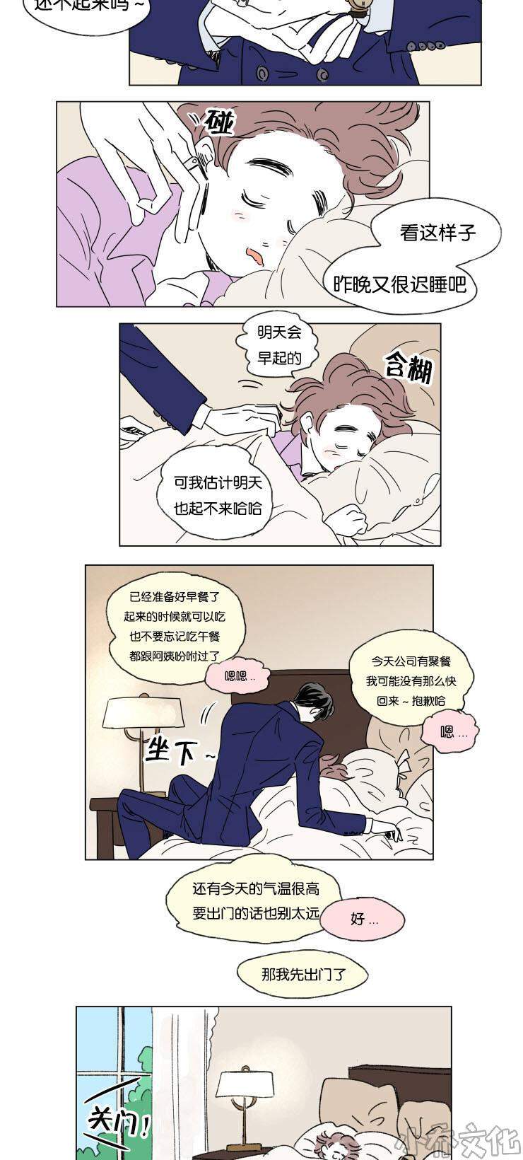 第28章 所不知道的事-2