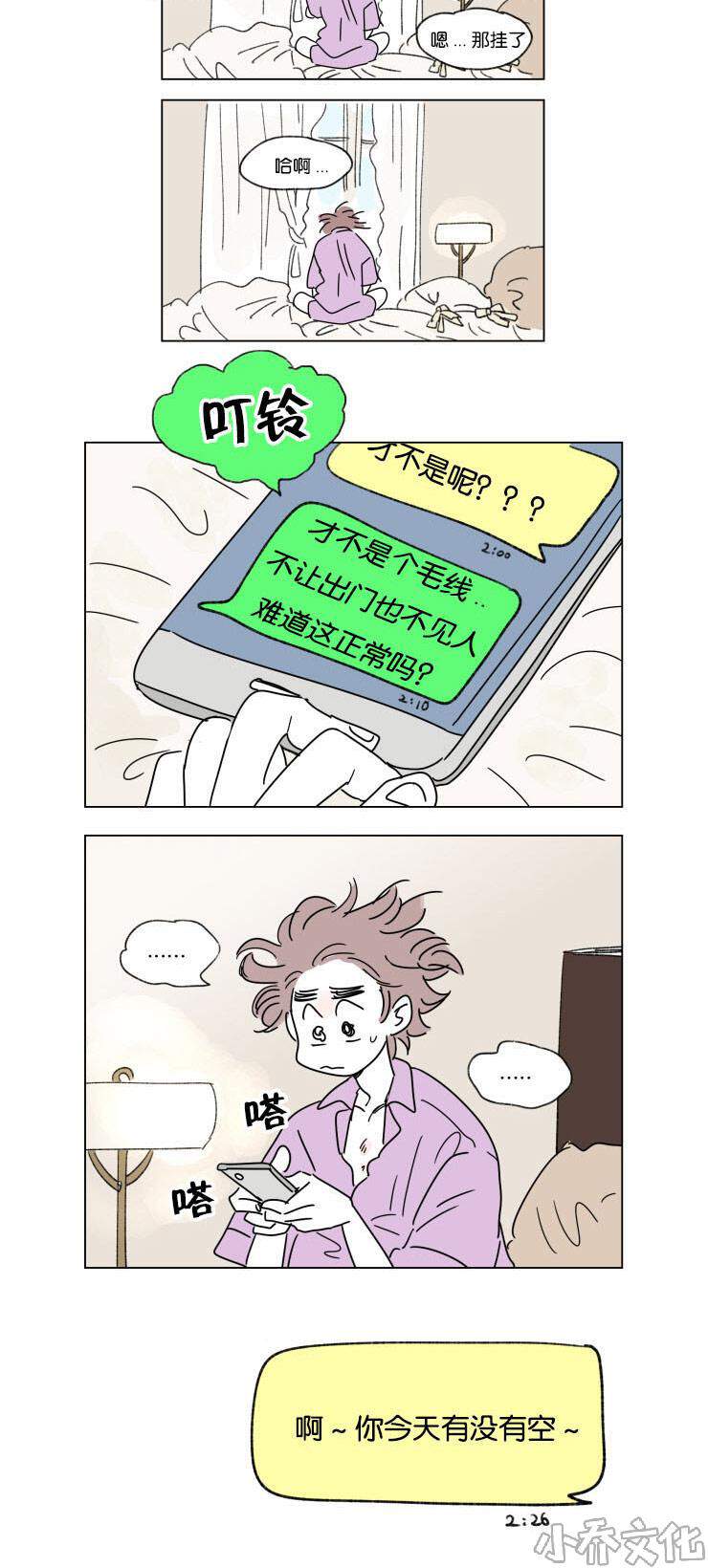 第28章 所不知道的事-5