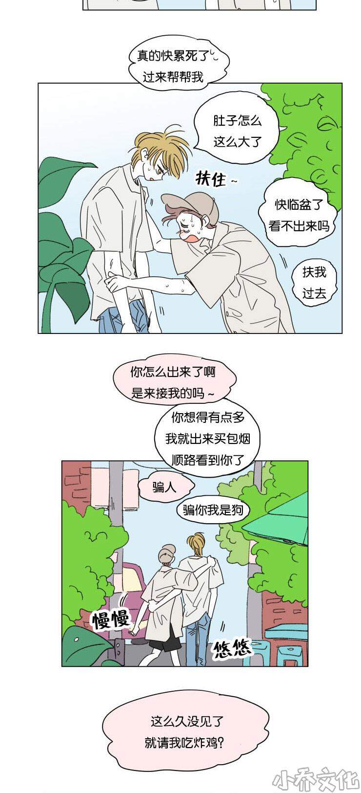 第28章 所不知道的事-8