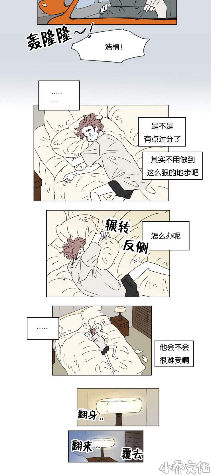 第31章 身体交给我-2