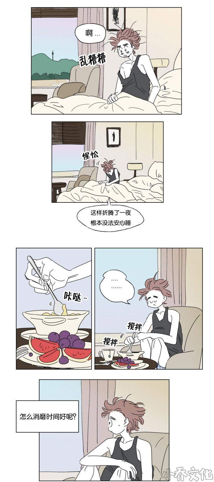 第31章 身体交给我-3