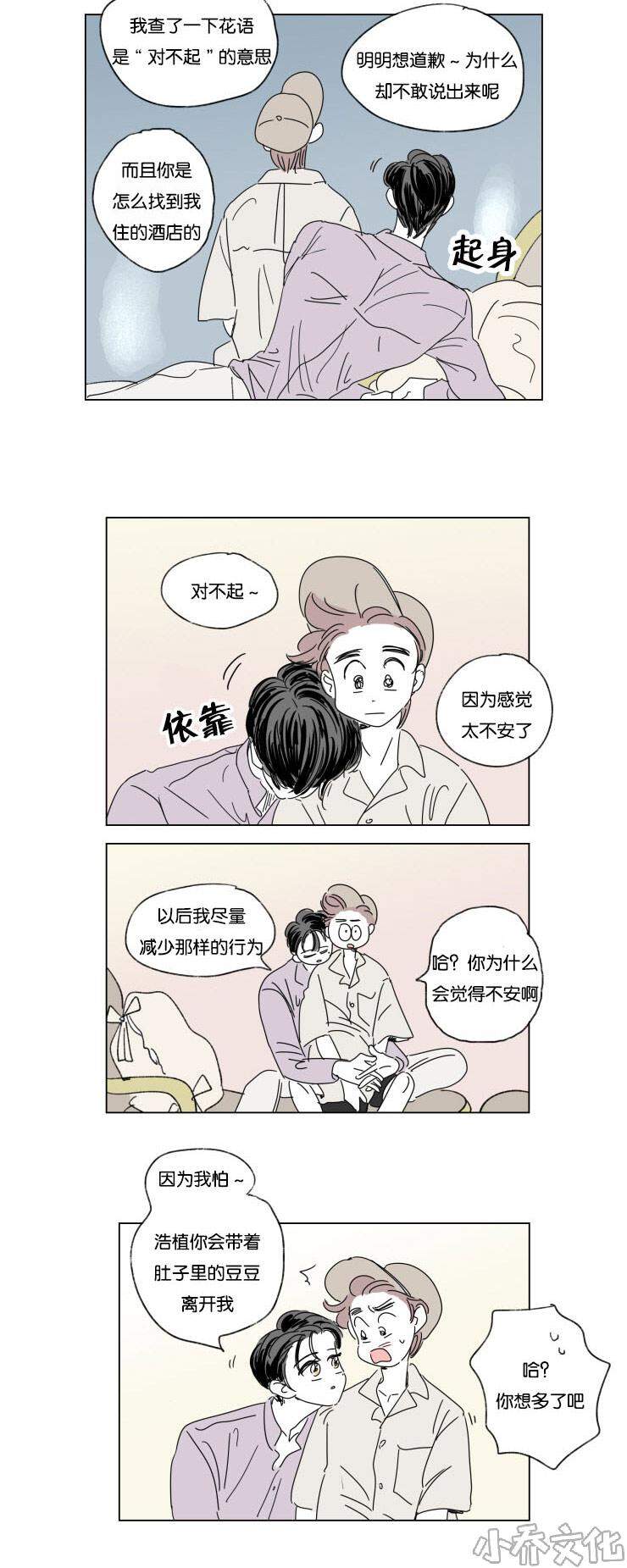 第31章 身体交给我-11