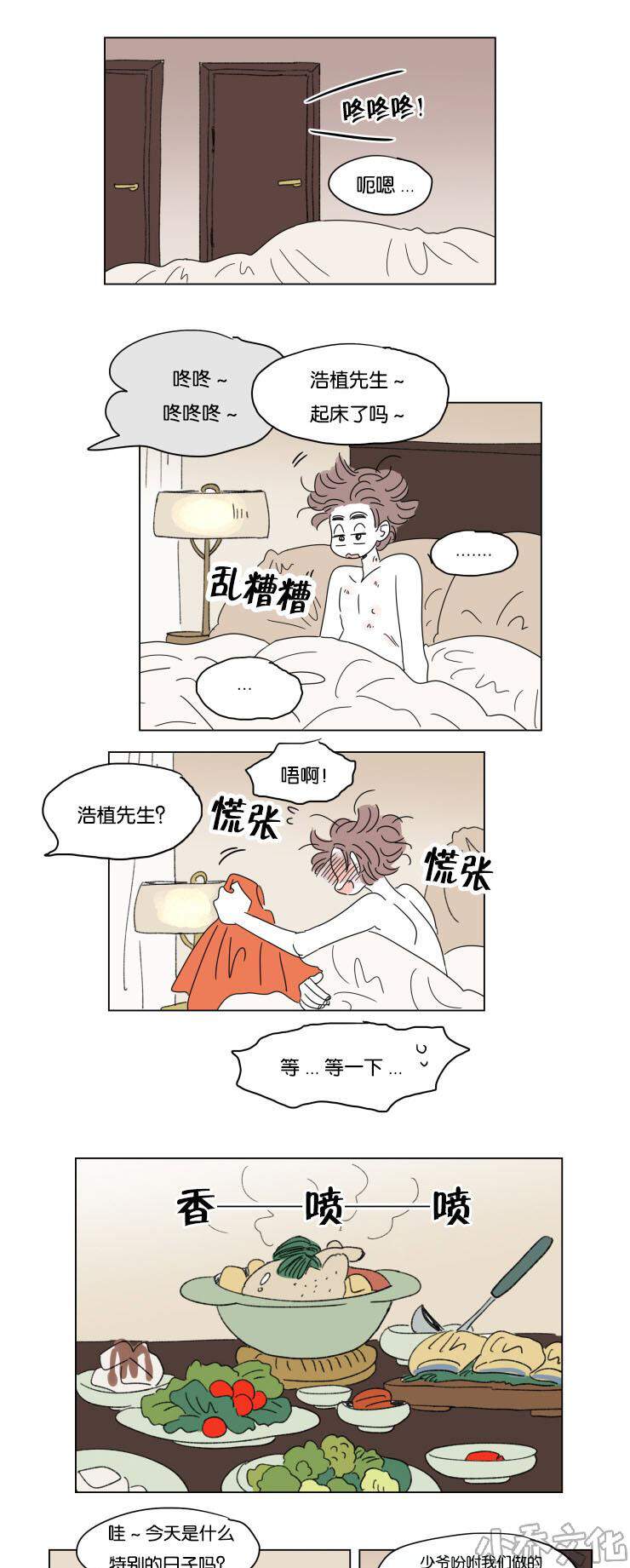 第33章 挑衅-0