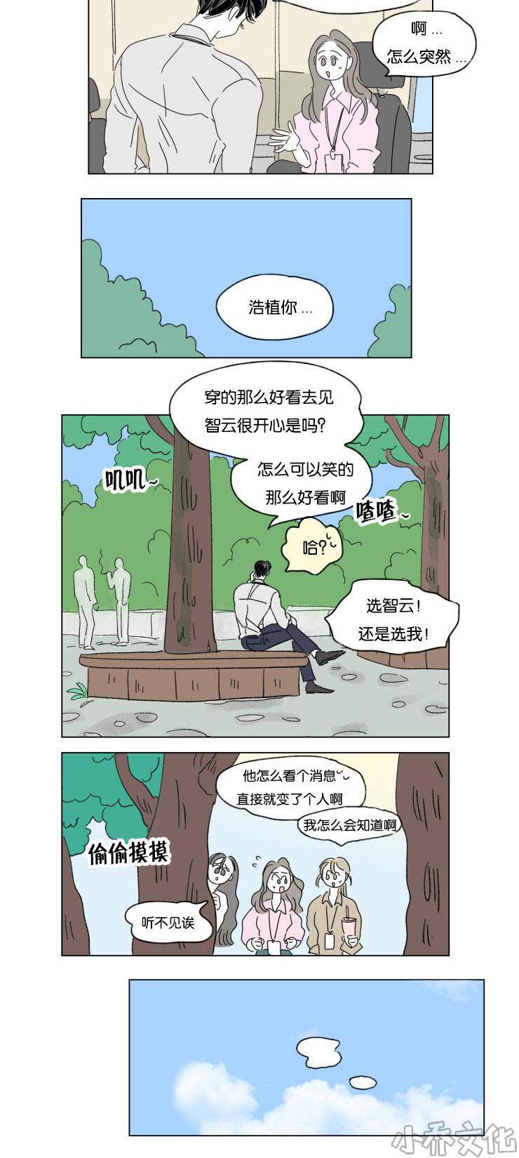 第33章 挑衅-14