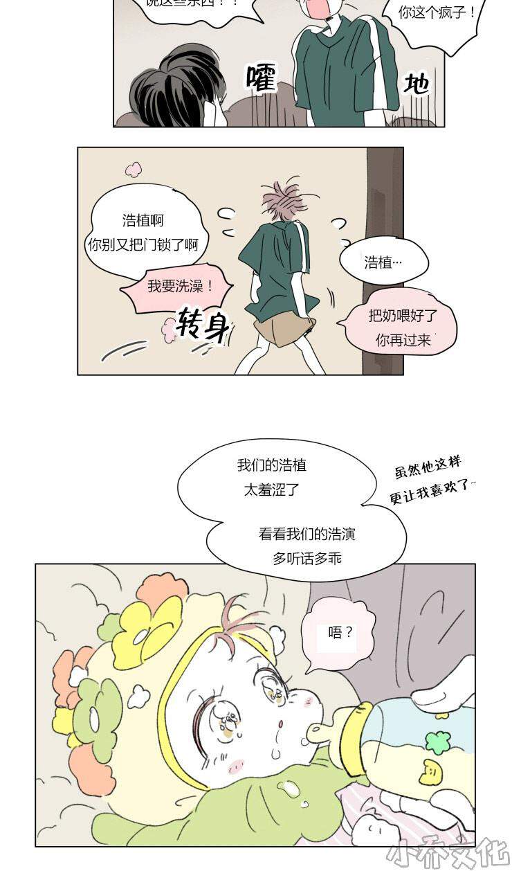 第38章 不想让你睡-11