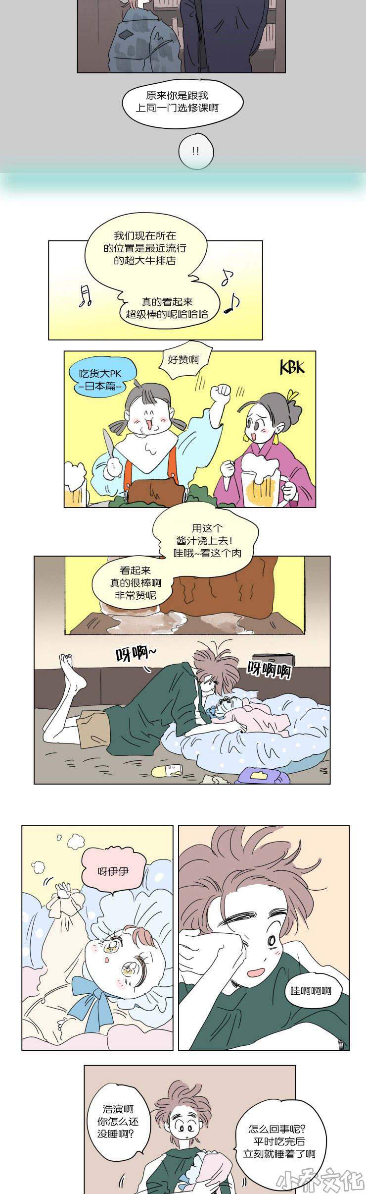 第39章 一起洗吧-6