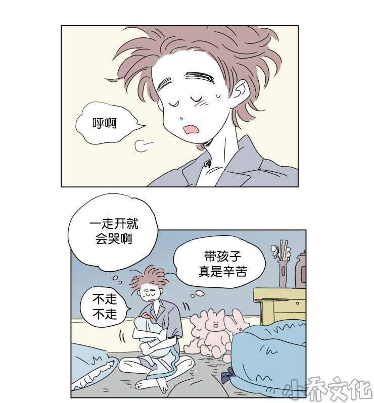 第41章 想法-8