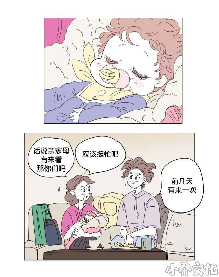 第41章 想法-14