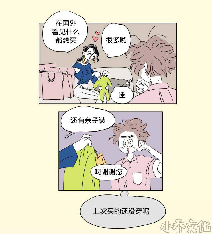 第41章 想法-17