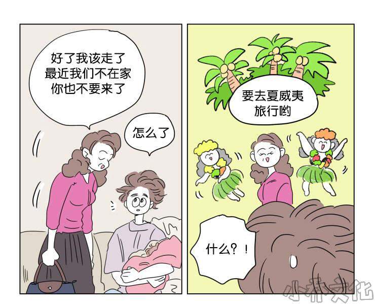 第41章 想法-22