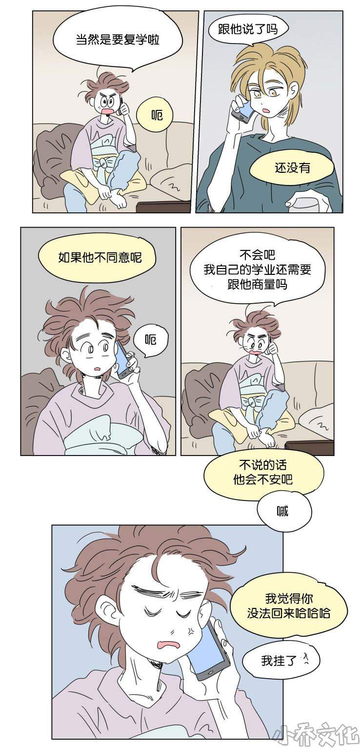 第41章 想法-28