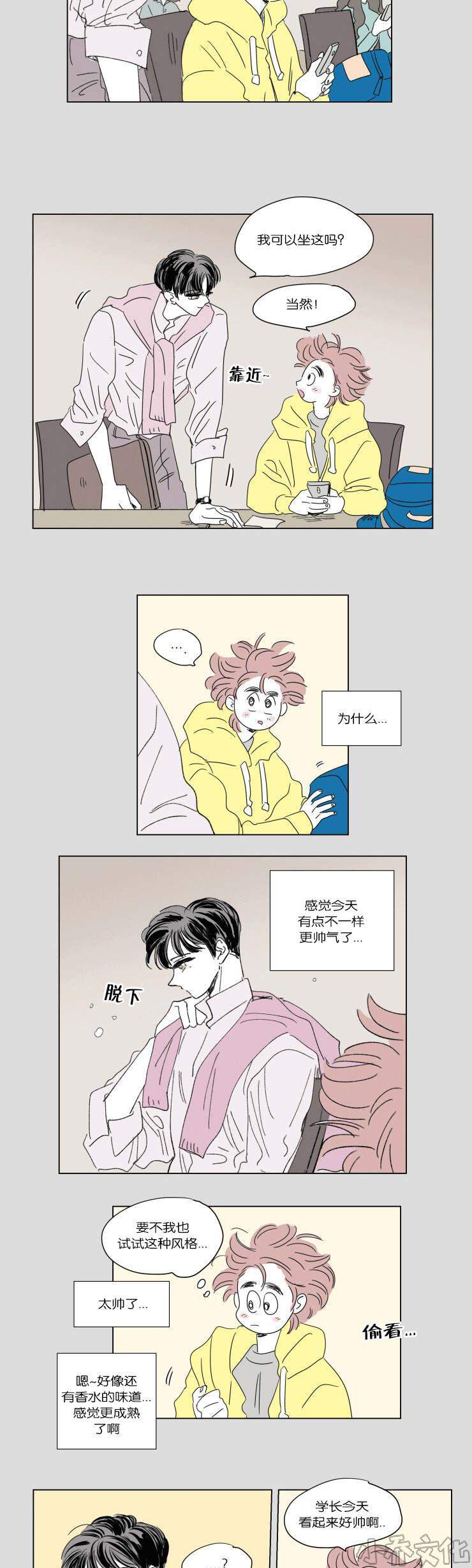 第44章 日常-6