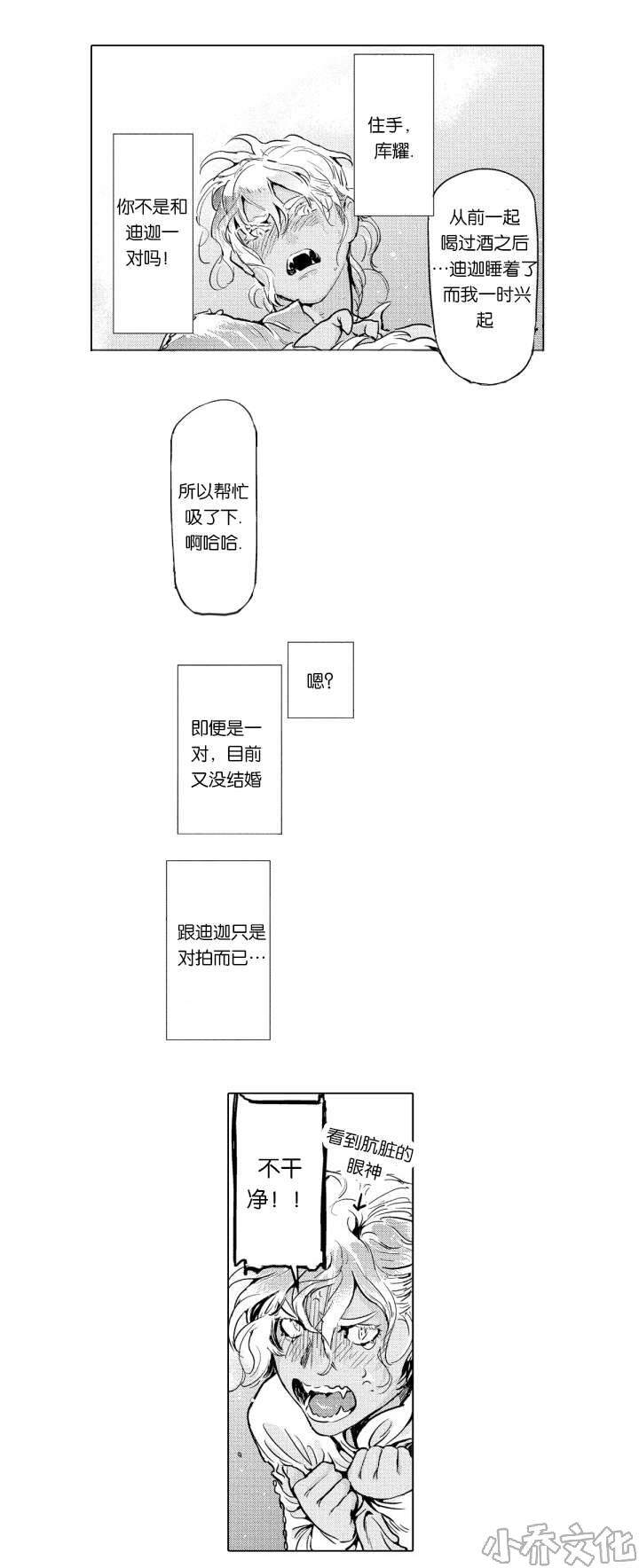 第2章 来袭-7