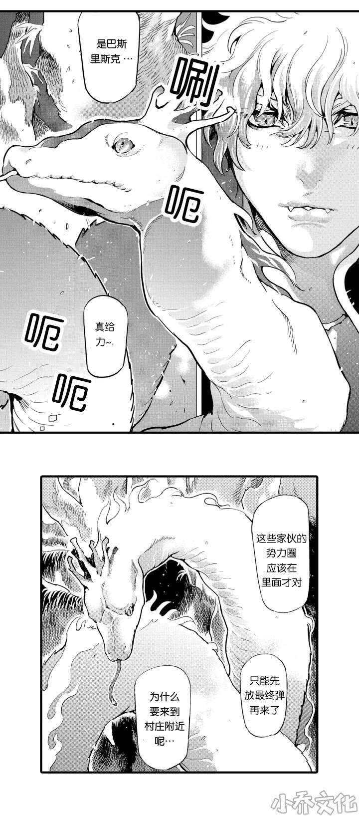 第3章 对敌-0