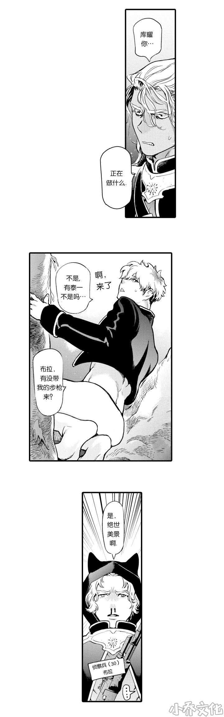 第3章 对敌-2