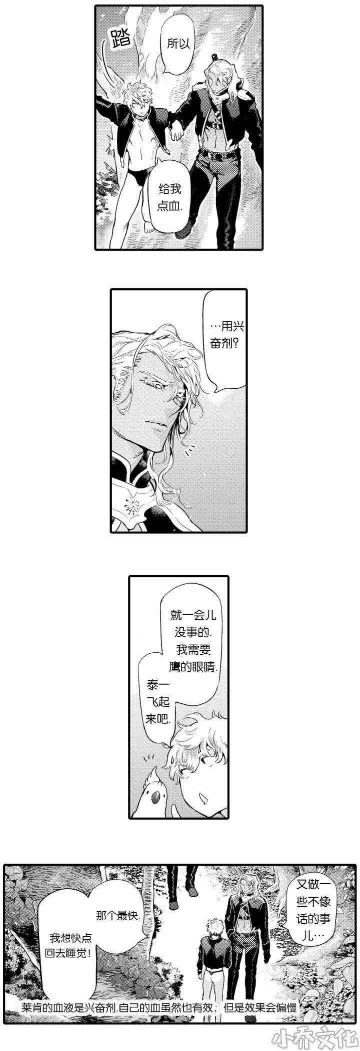 第3章 对敌-5