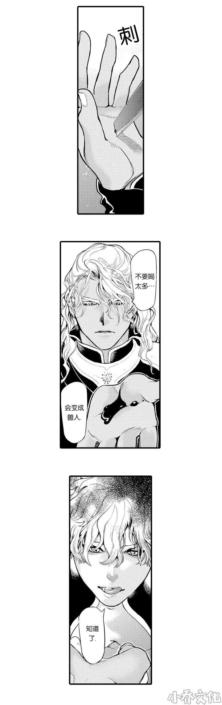 第3章 对敌-7