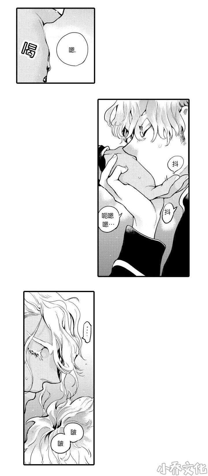 第3章 对敌-8