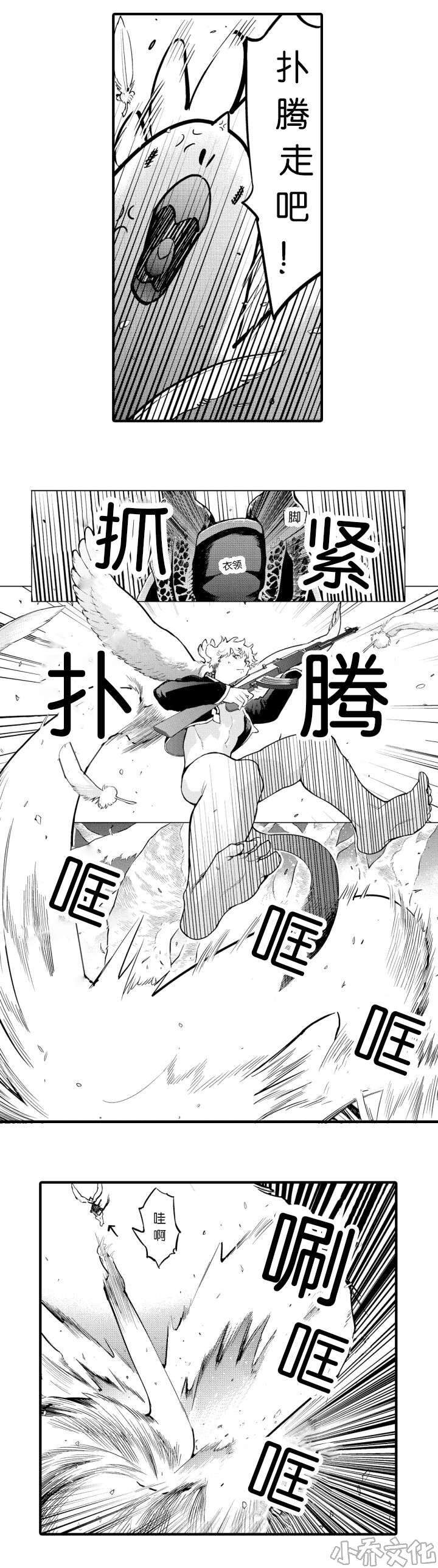第4章 惊险-5