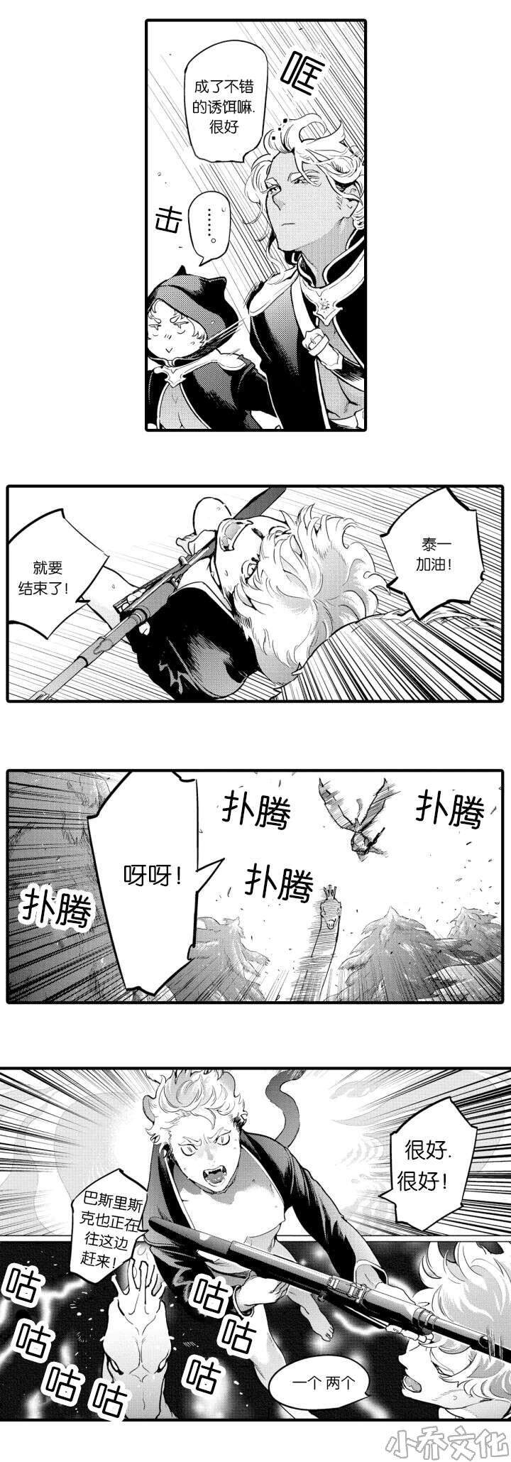 第4章 惊险-6