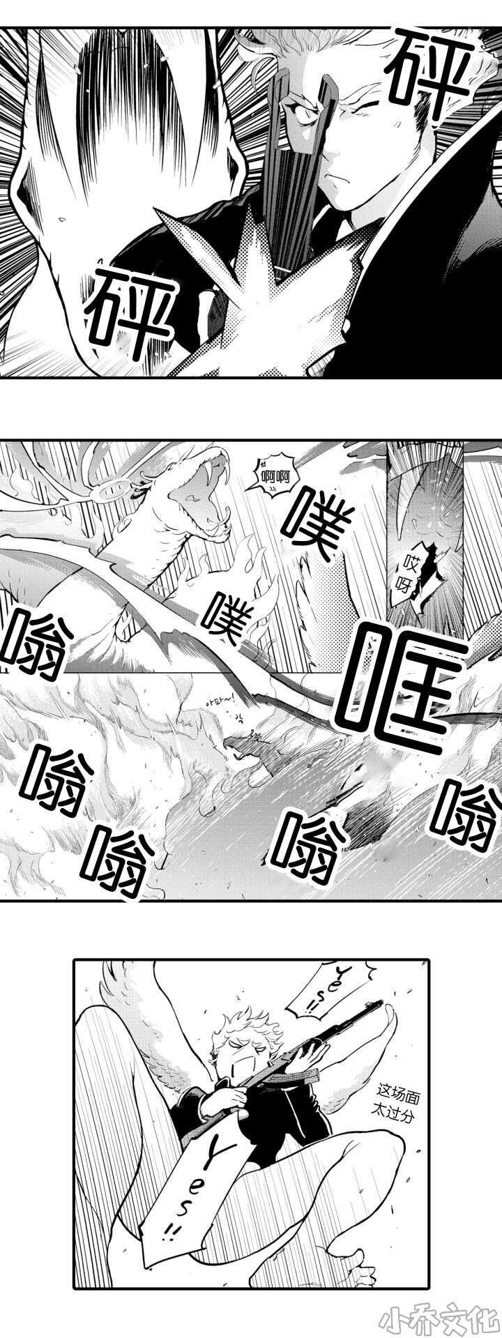 第4章 惊险-7