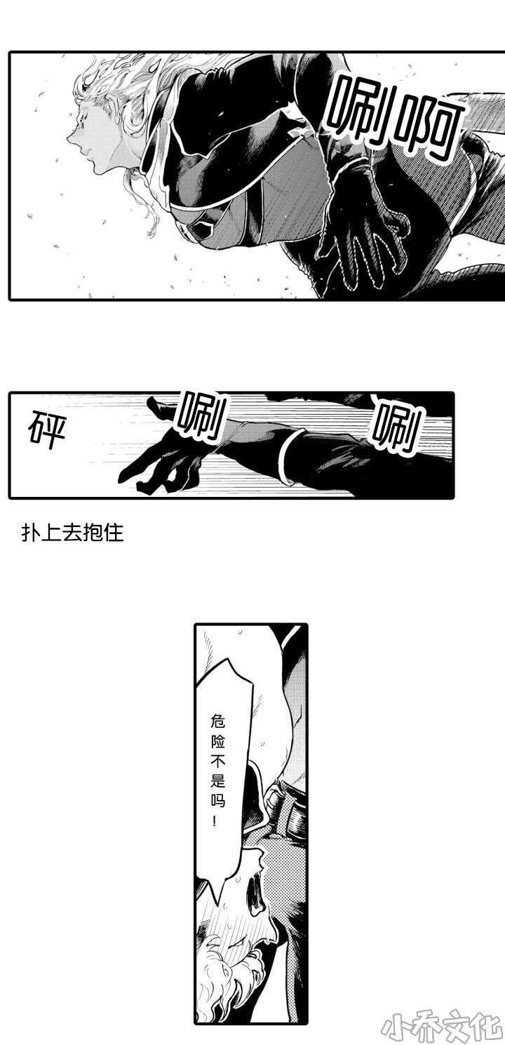 第4章 惊险-9