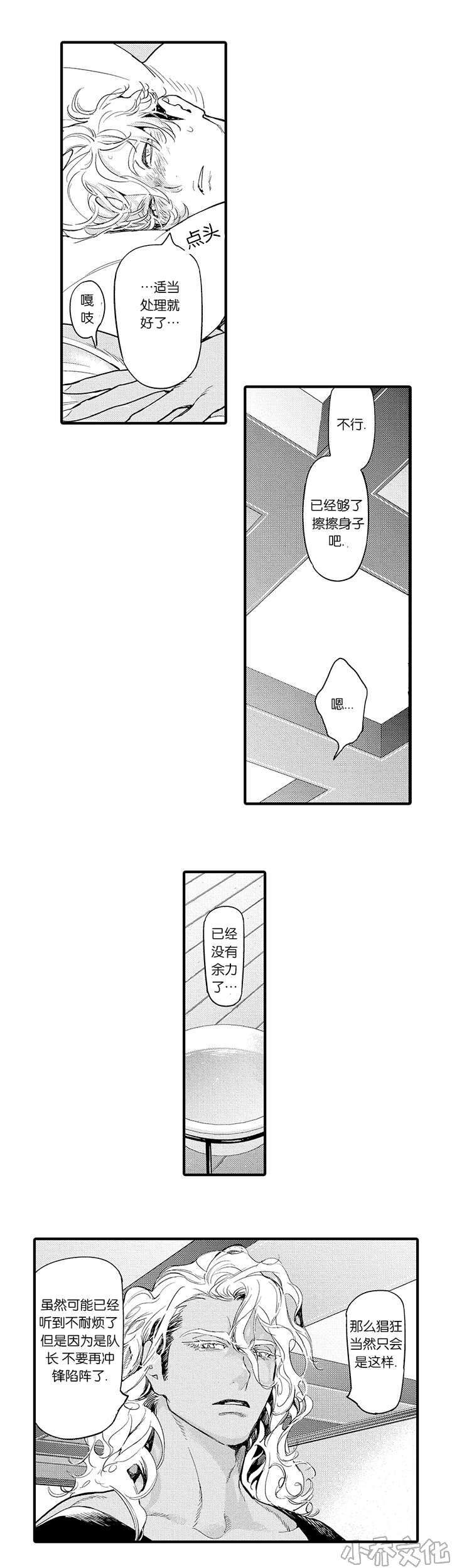 第7章 迪迦-1