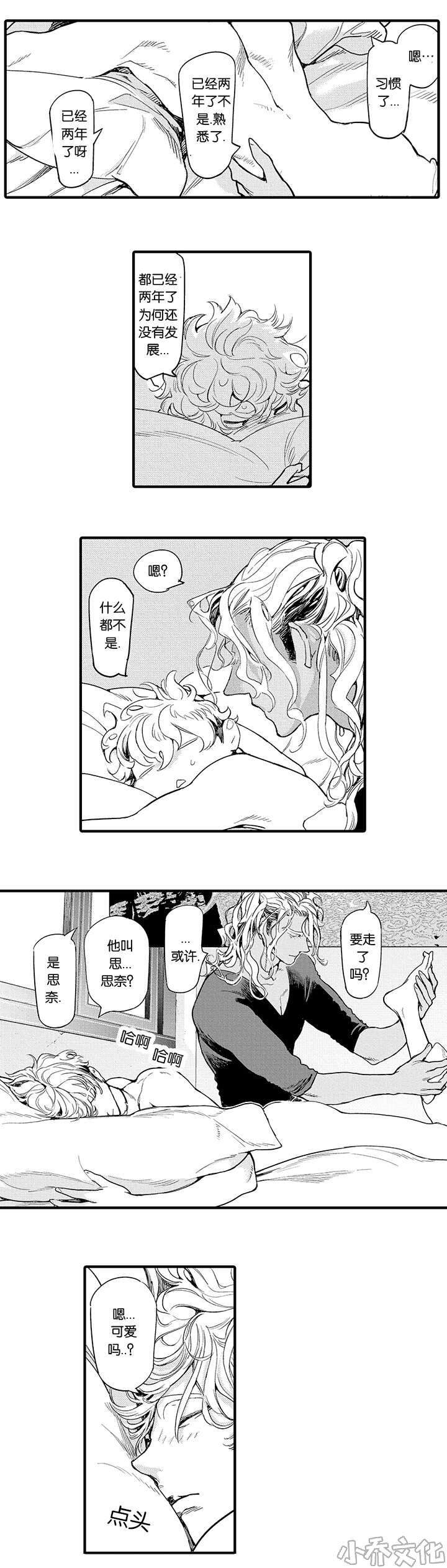 第7章 迪迦-2