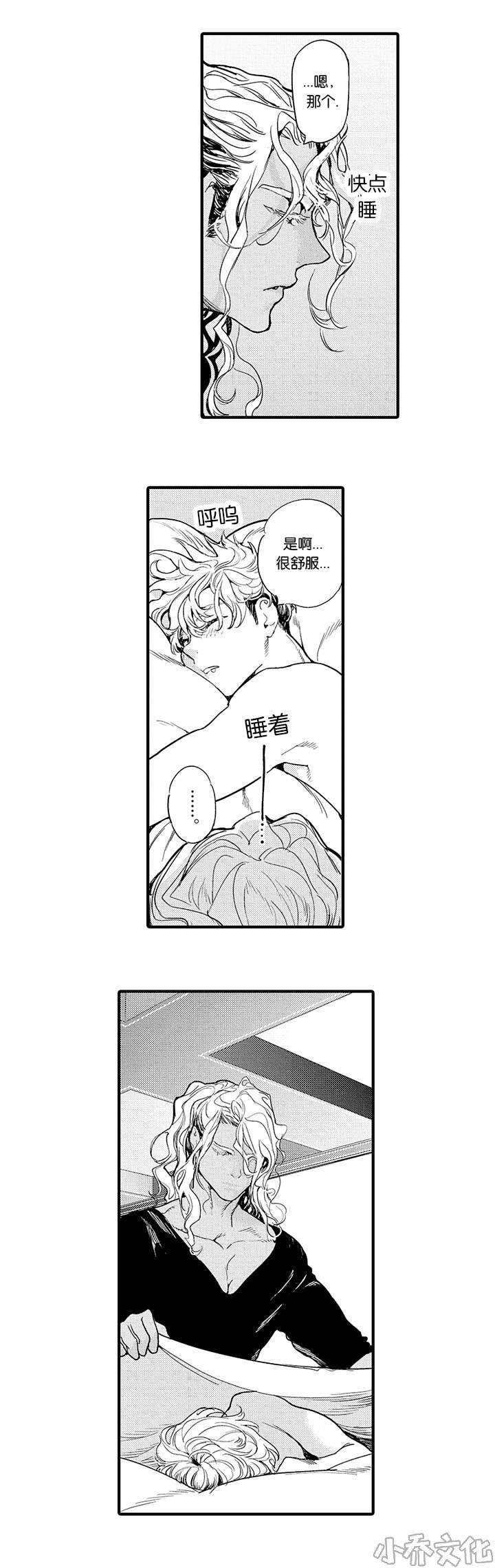 第7章 迪迦-3