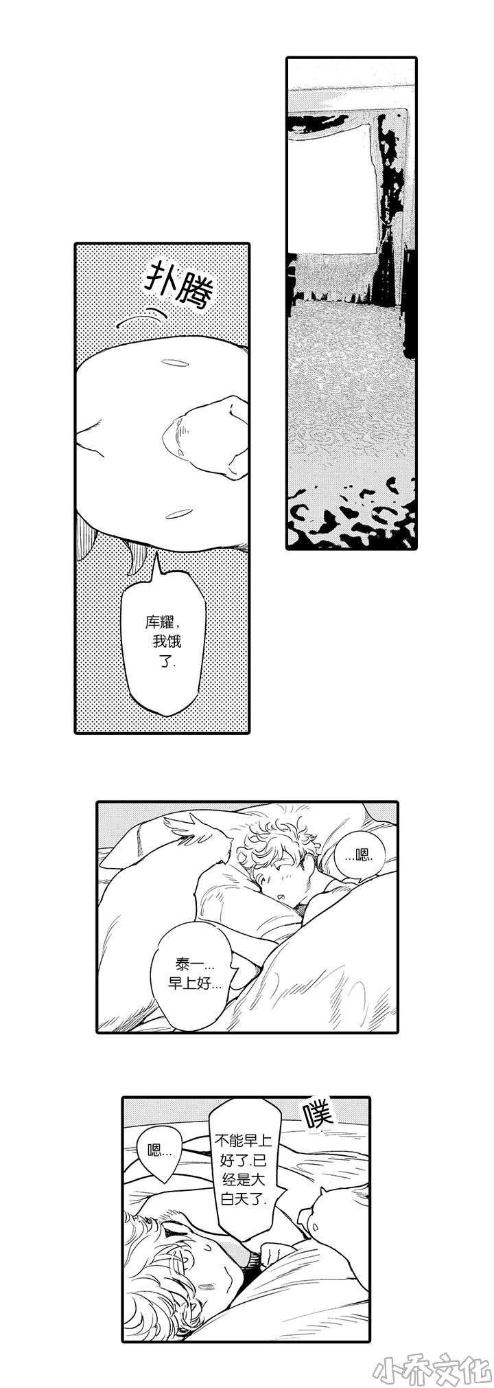 第7章 迪迦-5