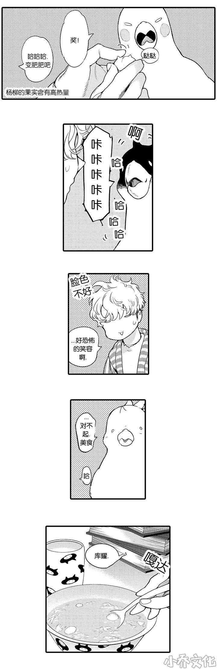 第7章 迪迦-7
