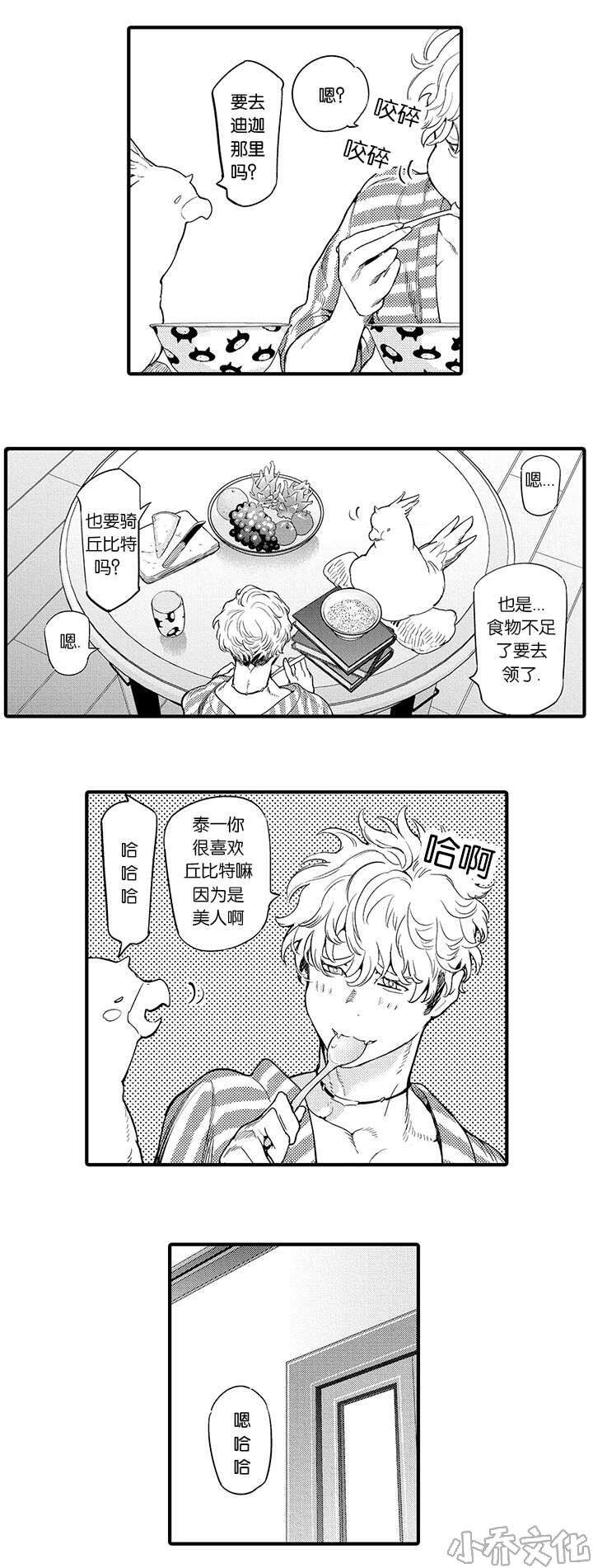 第7章 迪迦-8