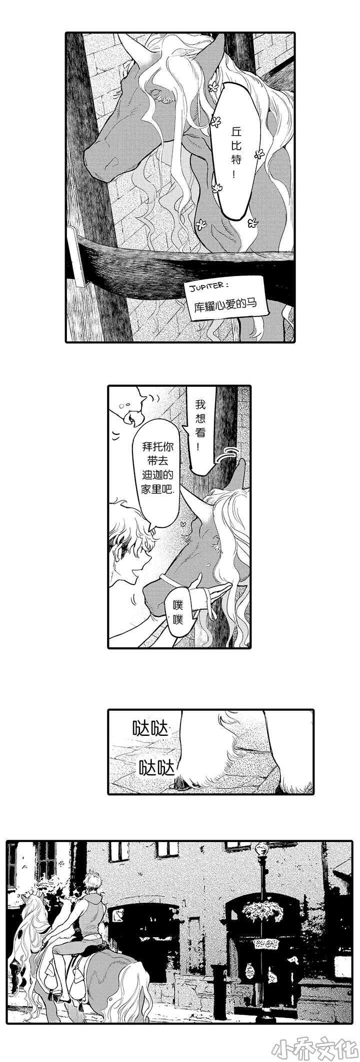 第7章 迪迦-9
