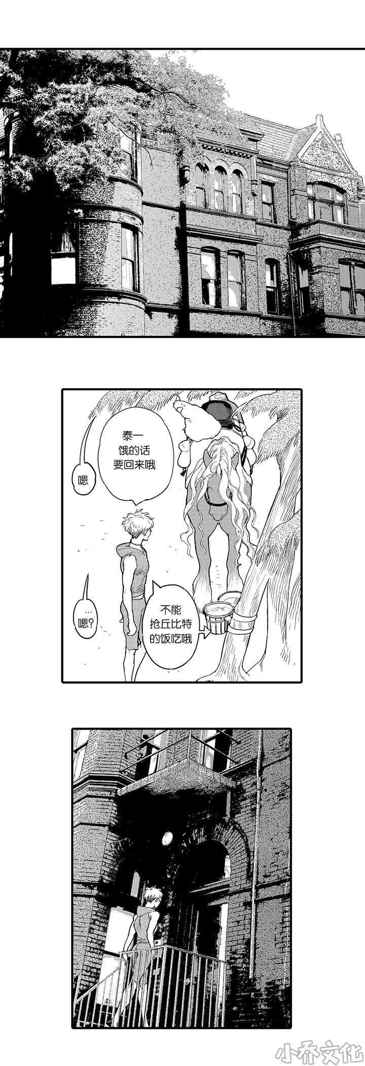第7章 迪迦-10