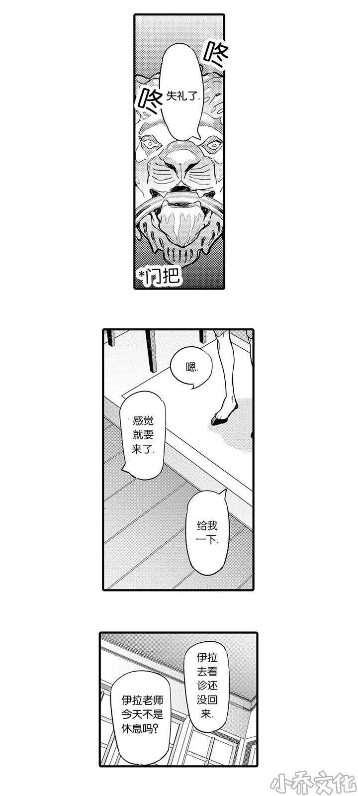 第7章 迪迦-11
