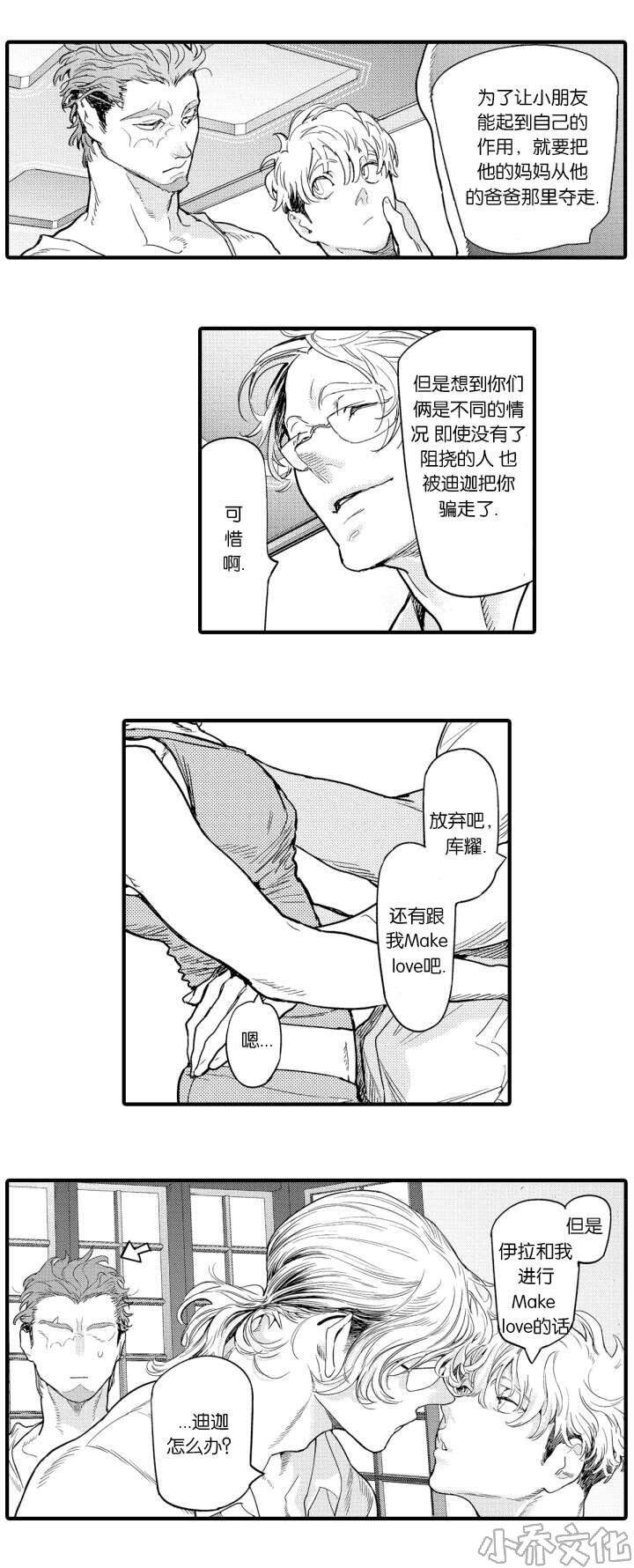 第9章 初遇-5