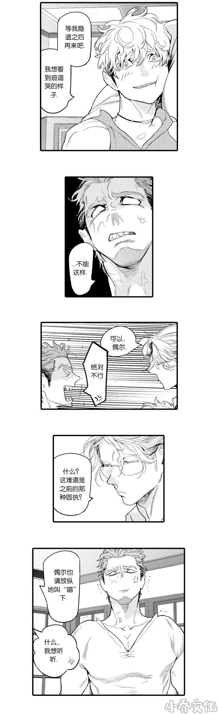 第9章 初遇-7