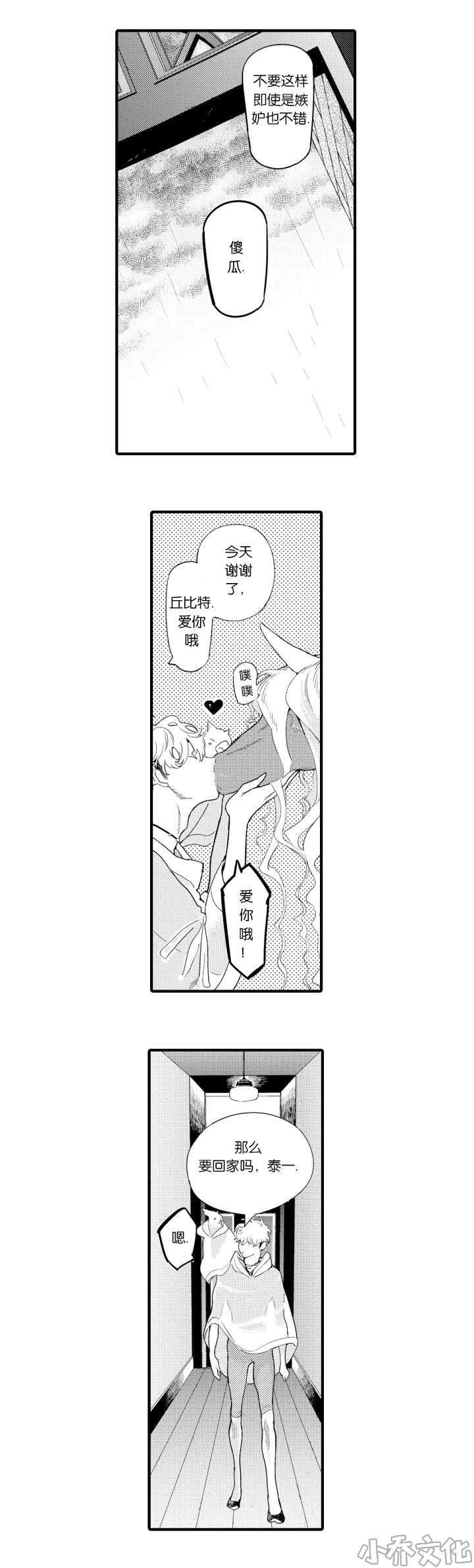 第9章 初遇-10